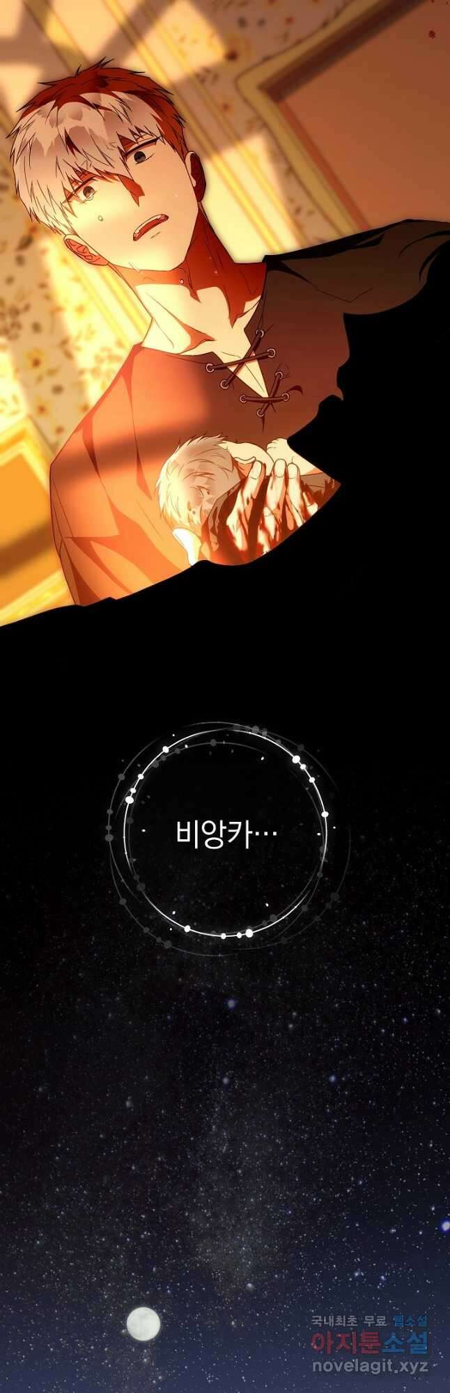결혼 장사 94화 2