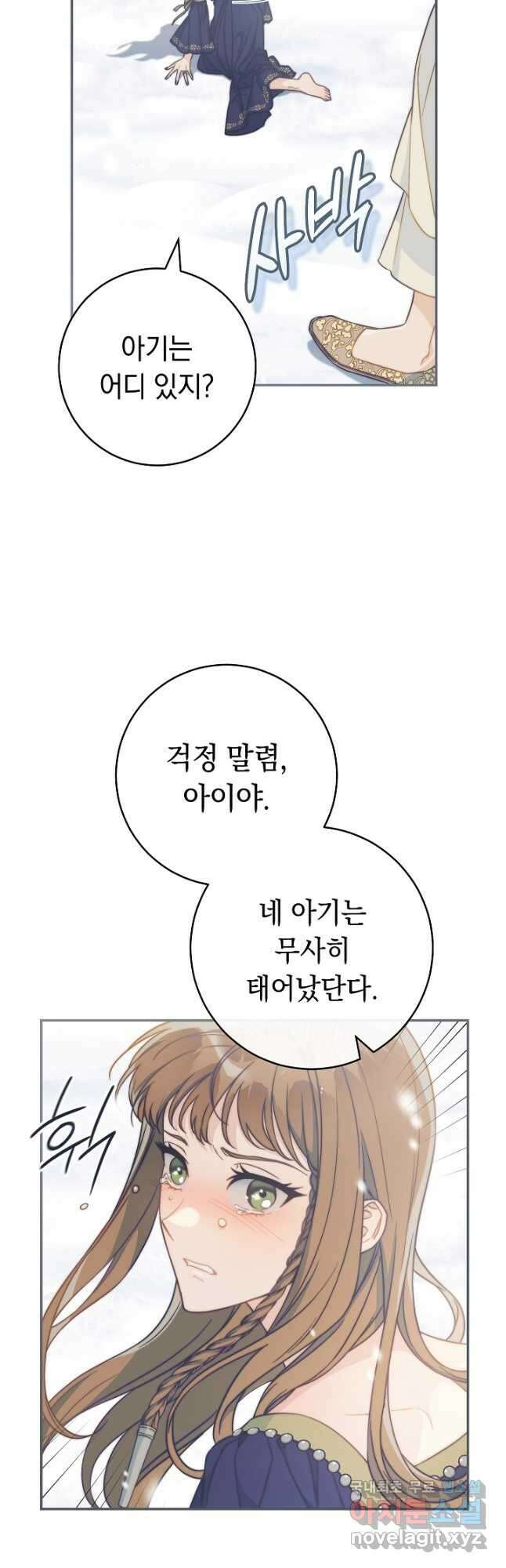 결혼 장사 94화 7