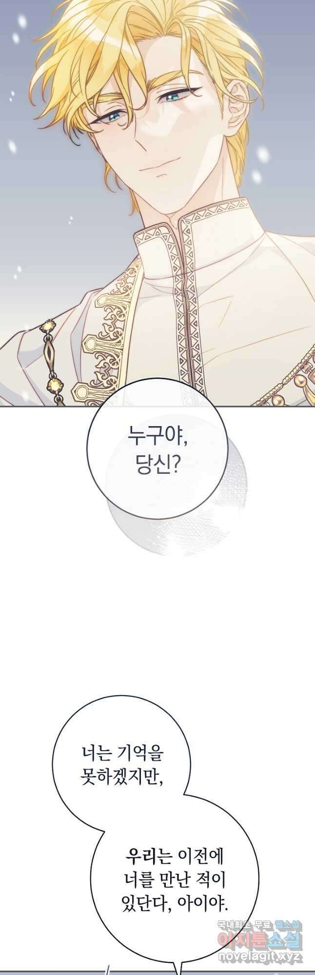 결혼 장사 94화 10