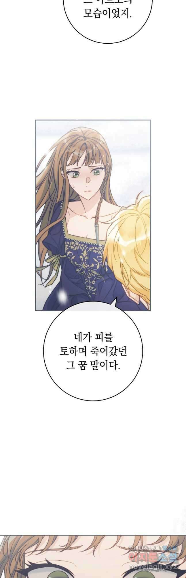 결혼 장사 94화 12