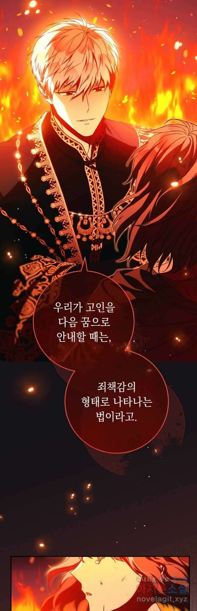 결혼 장사 94화 14