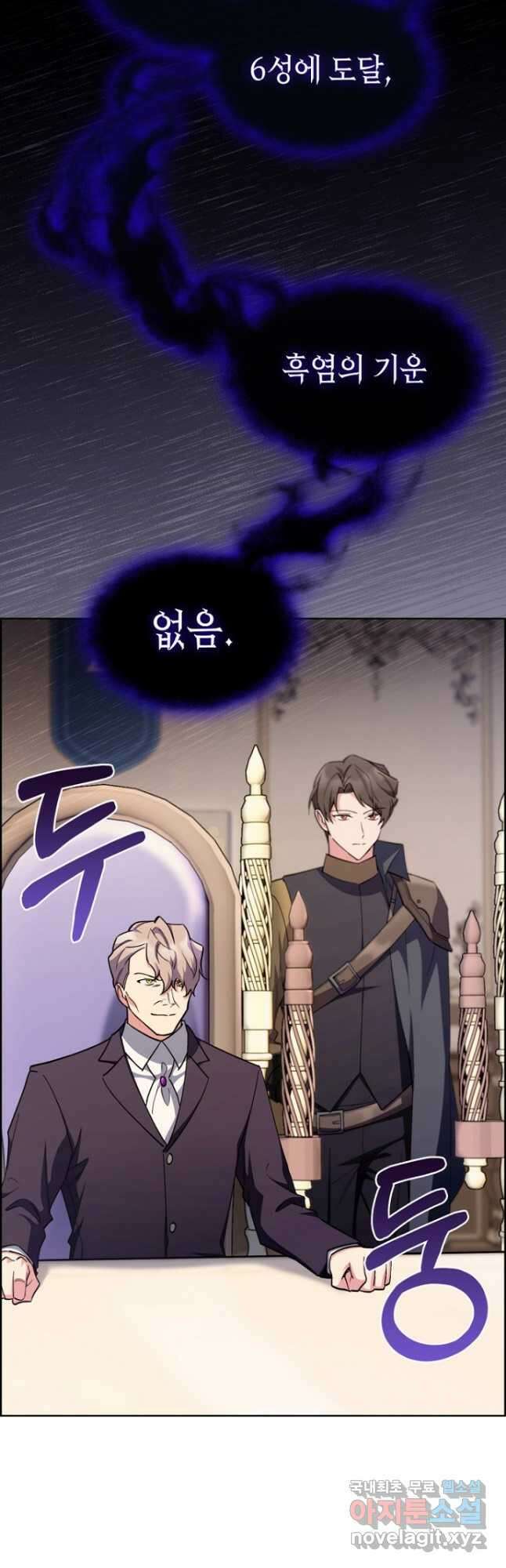 회귀했더니 가문이 망했다 50화 2