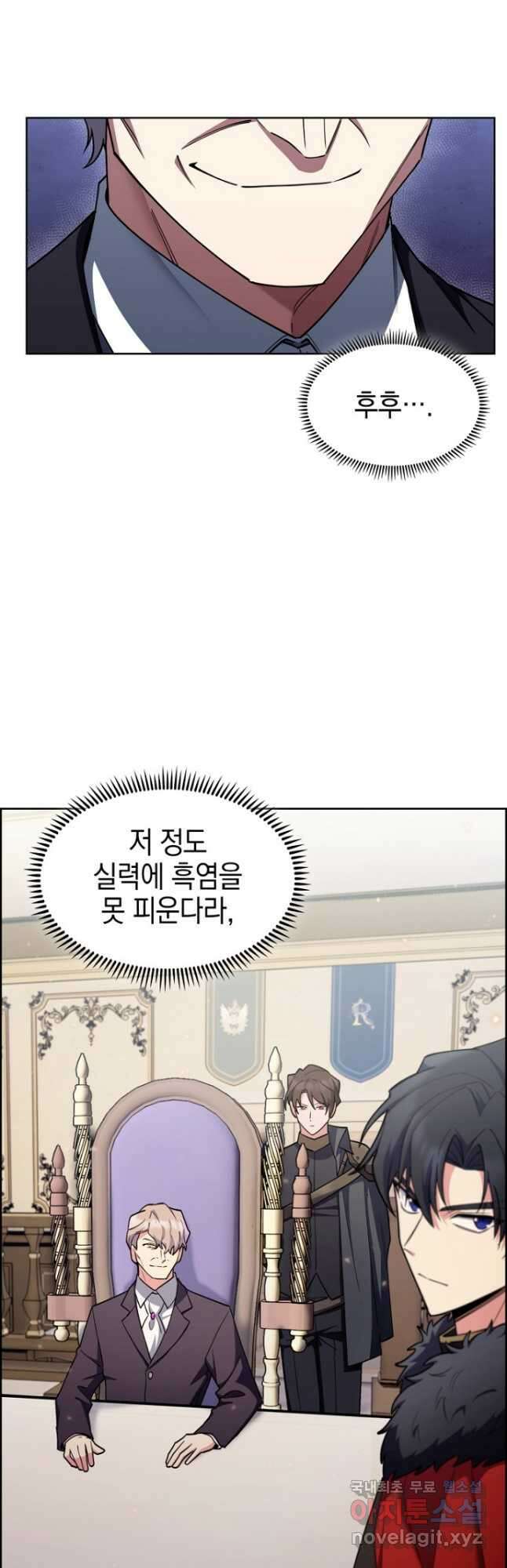 회귀했더니 가문이 망했다 50화 3