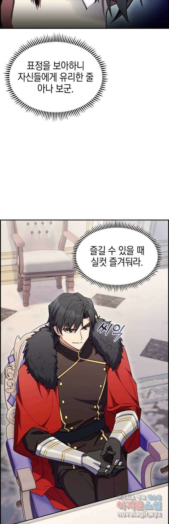회귀했더니 가문이 망했다 50화 7