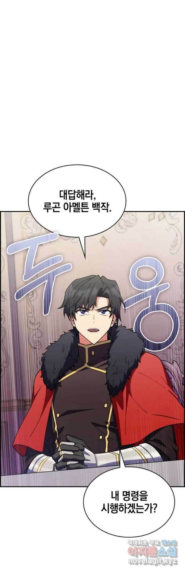 회귀했더니 가문이 망했다 50화 9