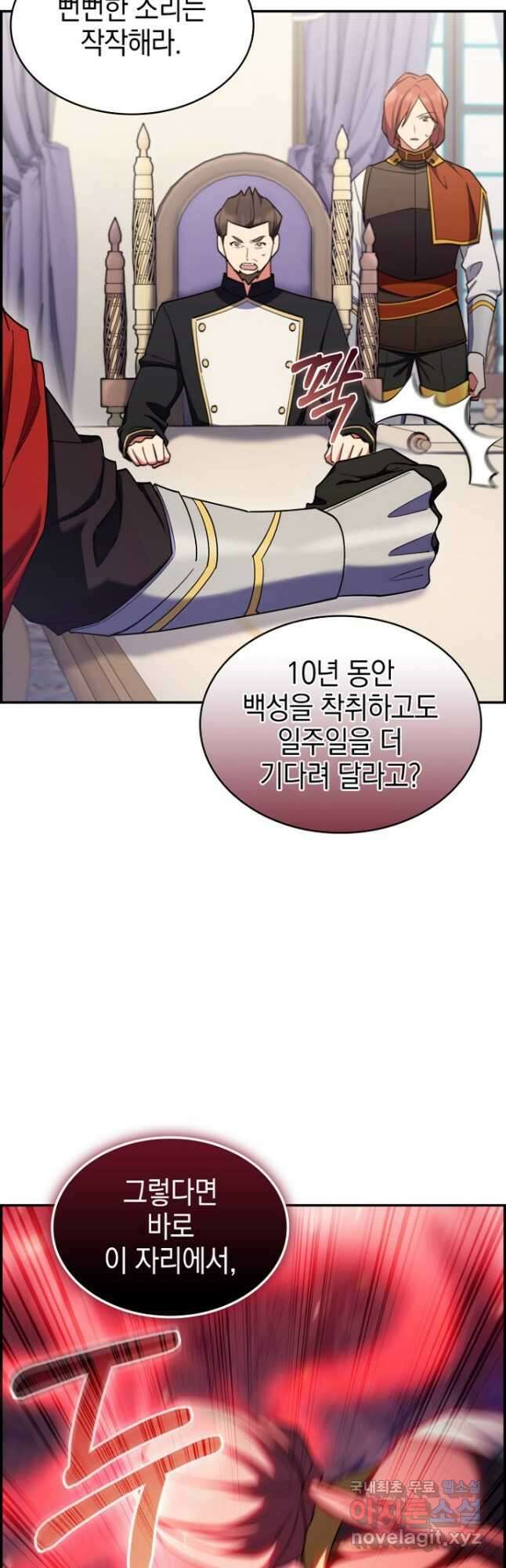 회귀했더니 가문이 망했다 50화 11