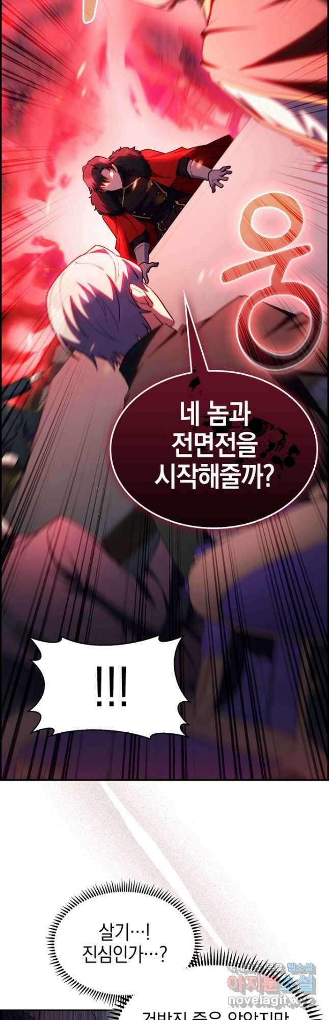 회귀했더니 가문이 망했다 50화 12