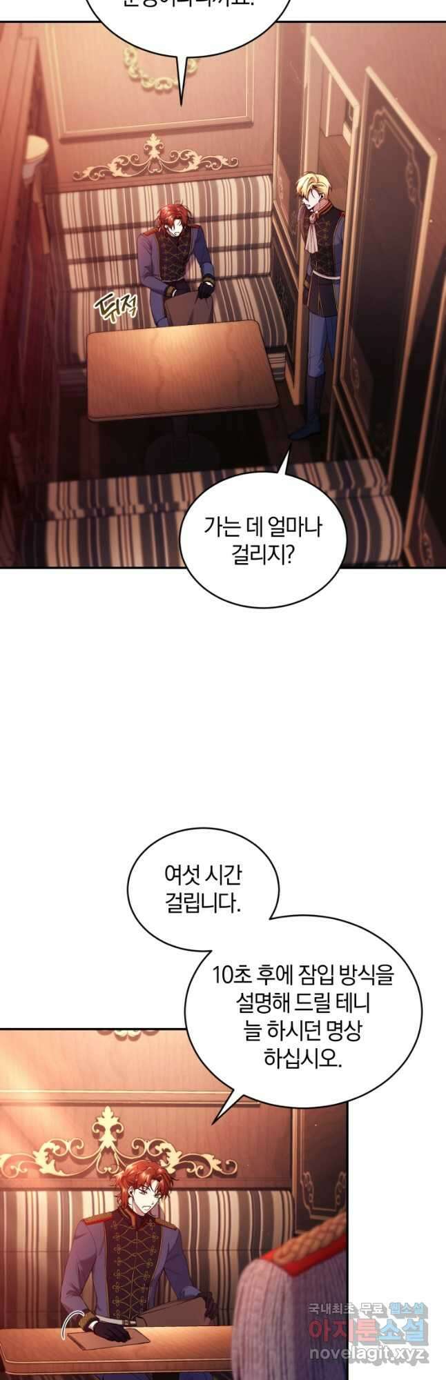 리셋팅 레이디 53화 2
