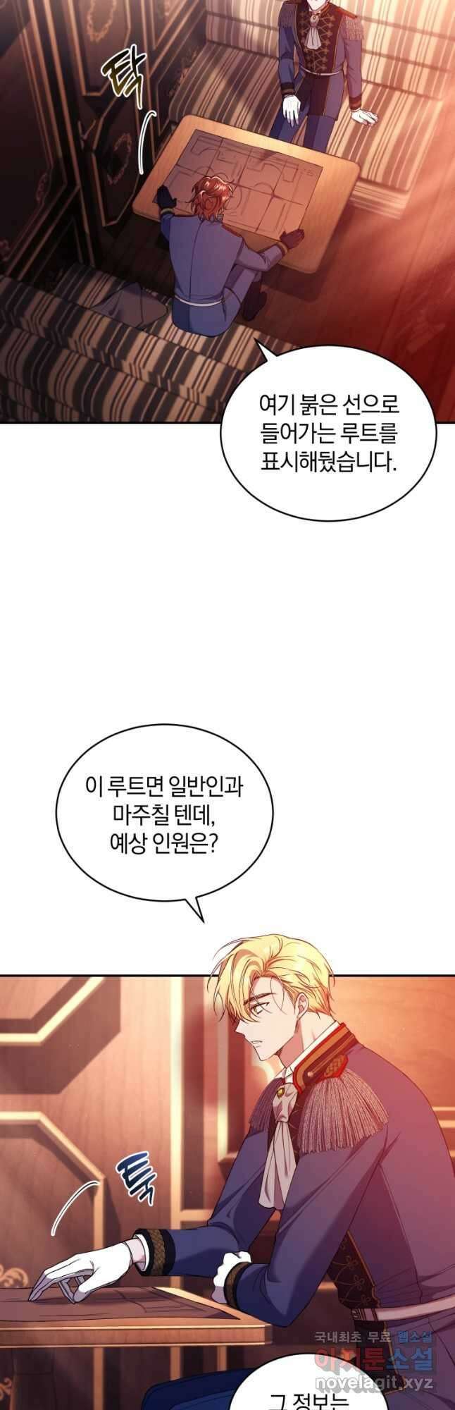 리셋팅 레이디 53화 5