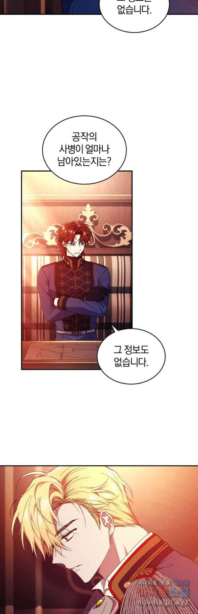 리셋팅 레이디 53화 6