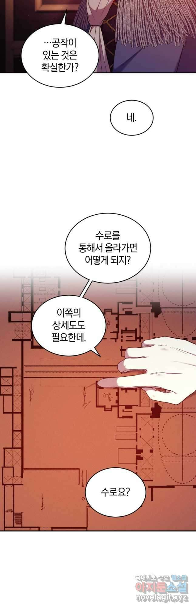 리셋팅 레이디 53화 7