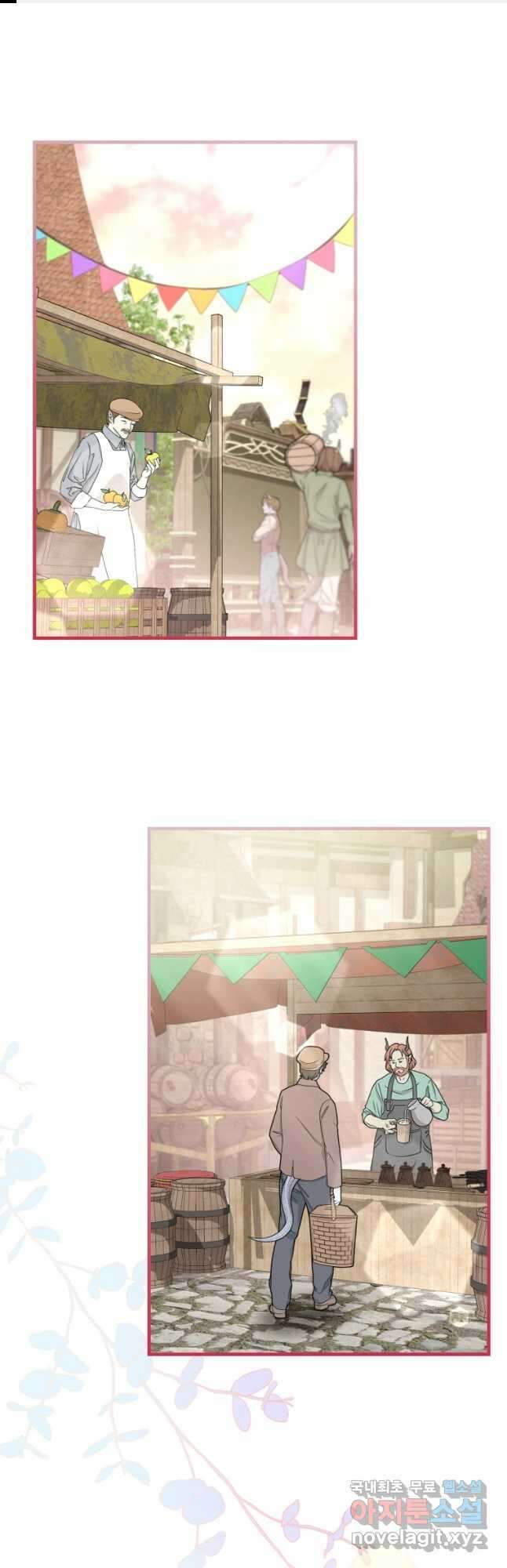 아기 약사 황녀님 31화 1