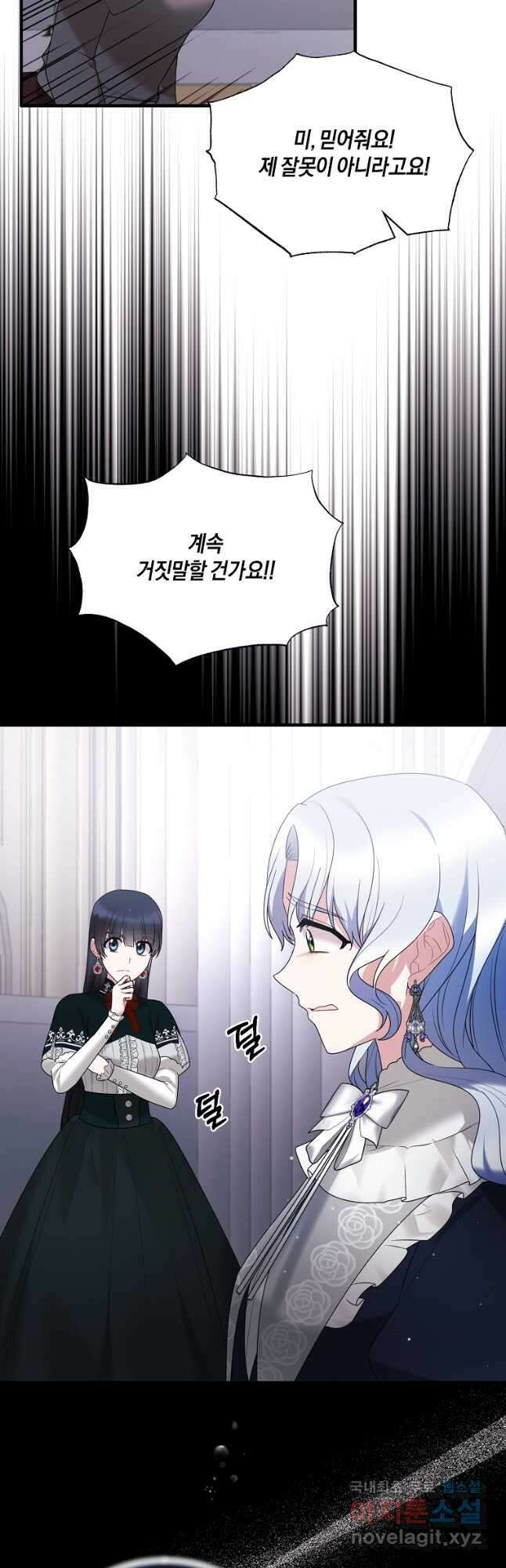 엔젤릭 레이디 145화 4