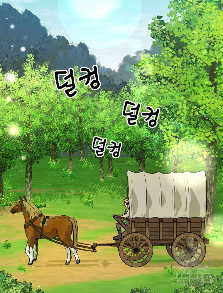 악역영애 내 안의 모리아티 31화 2