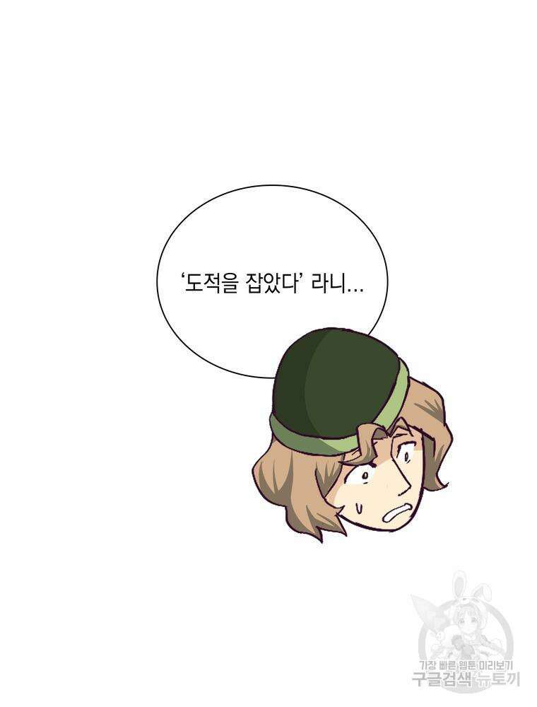 악역영애 내 안의 모리아티 31화 7
