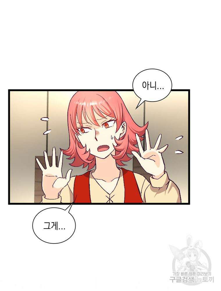 악역영애 내 안의 모리아티 31화 11