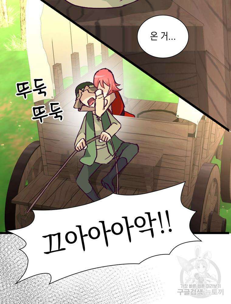 악역영애 내 안의 모리아티 31화 14