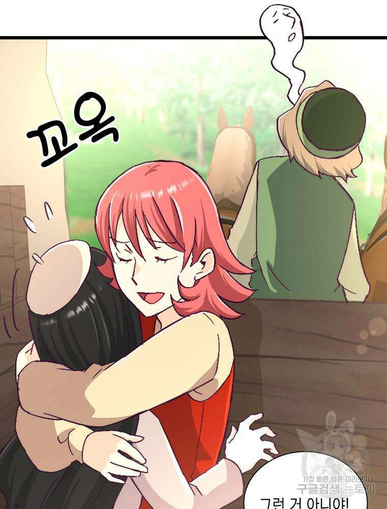 악역영애 내 안의 모리아티 31화 16