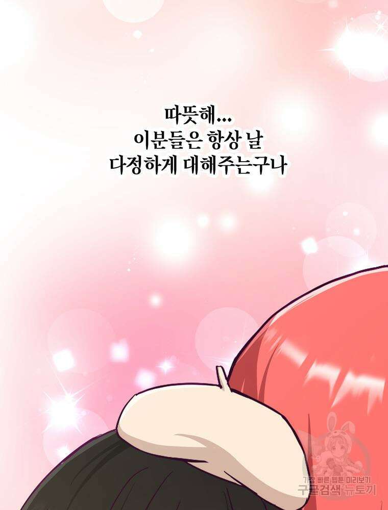 악역영애 내 안의 모리아티 31화 18