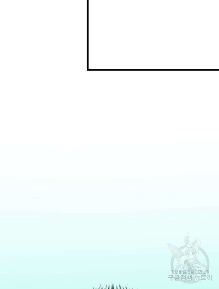 악역영애 내 안의 모리아티 31화 21
