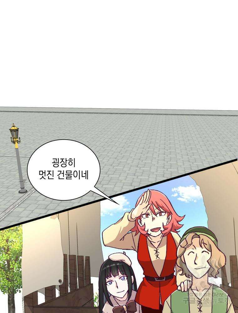 악역영애 내 안의 모리아티 31화 24