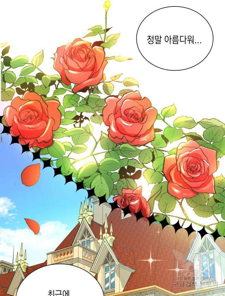 악역영애 내 안의 모리아티 31화 26
