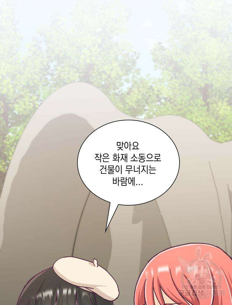 악역영애 내 안의 모리아티 31화 29