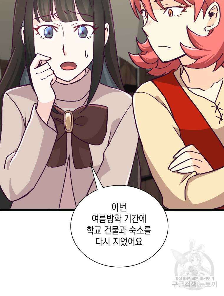 악역영애 내 안의 모리아티 31화 30