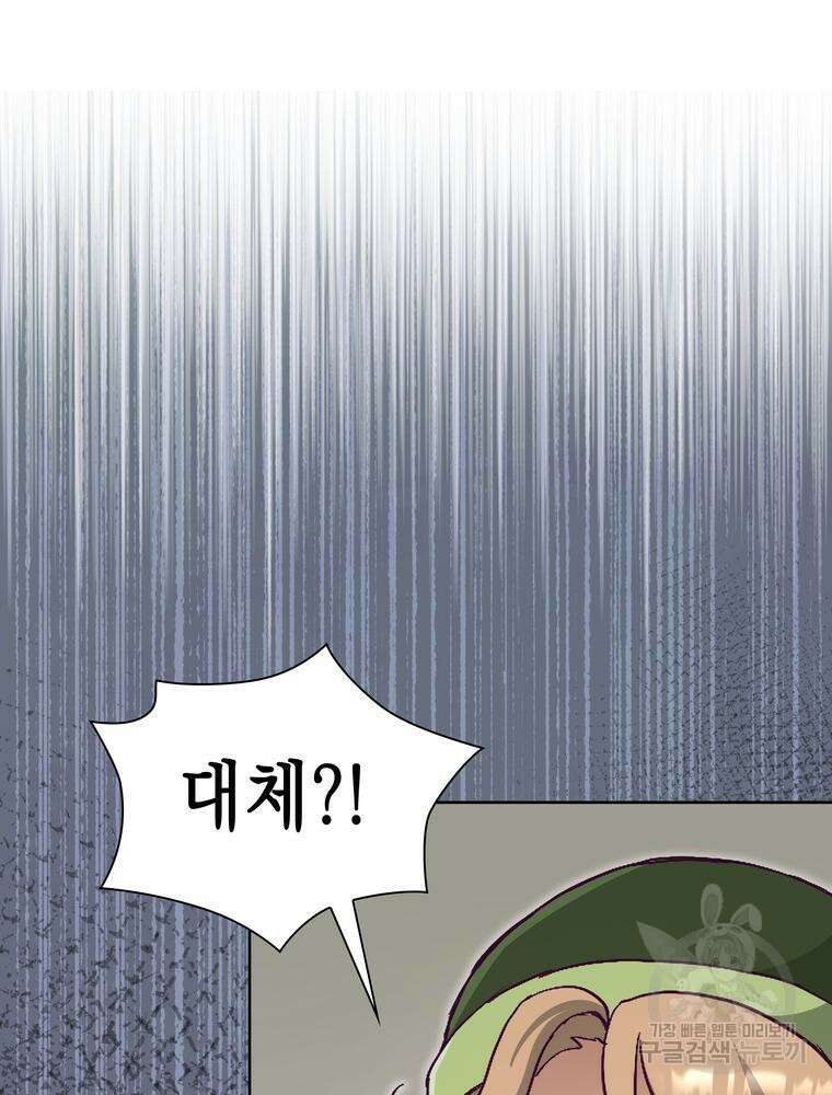 악역영애 내 안의 모리아티 31화 31