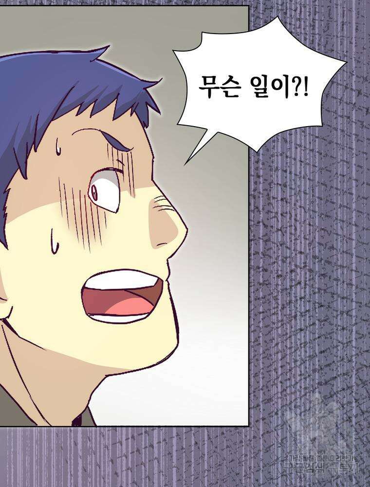 악역영애 내 안의 모리아티 31화 33