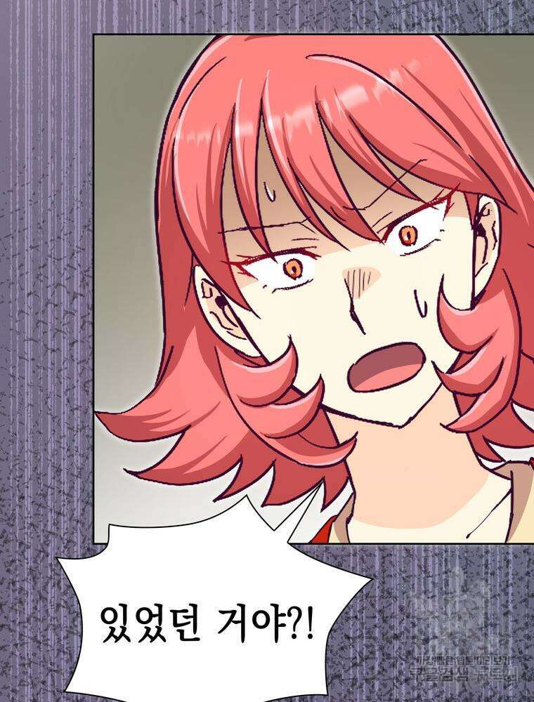 악역영애 내 안의 모리아티 31화 34