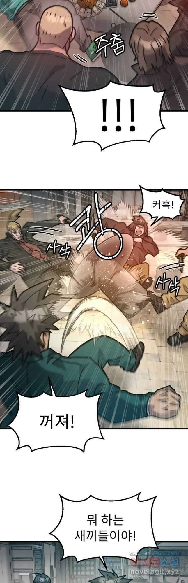조동길 49화 2