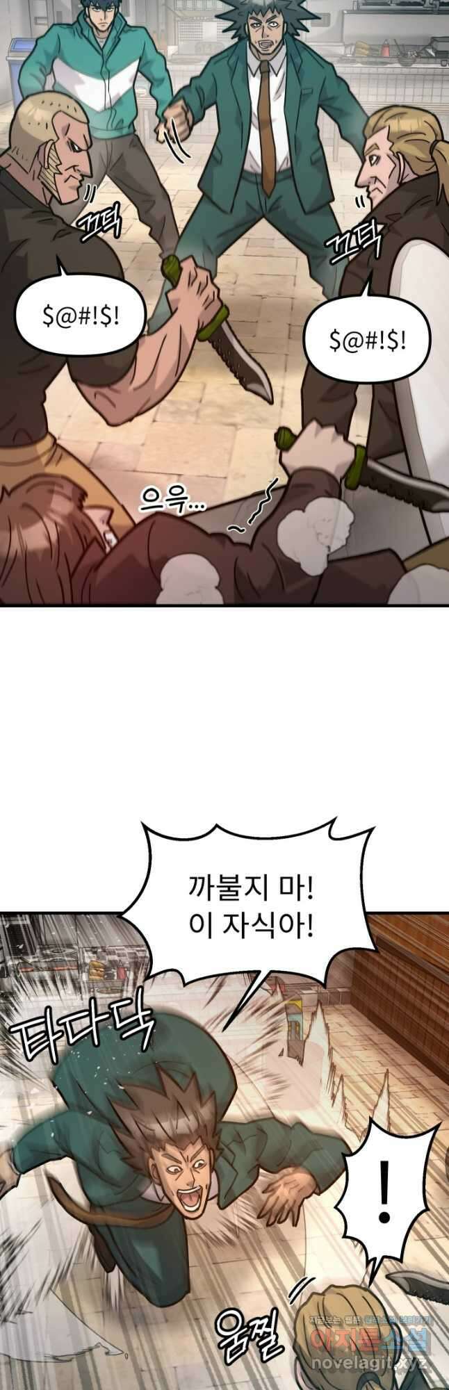 조동길 49화 3