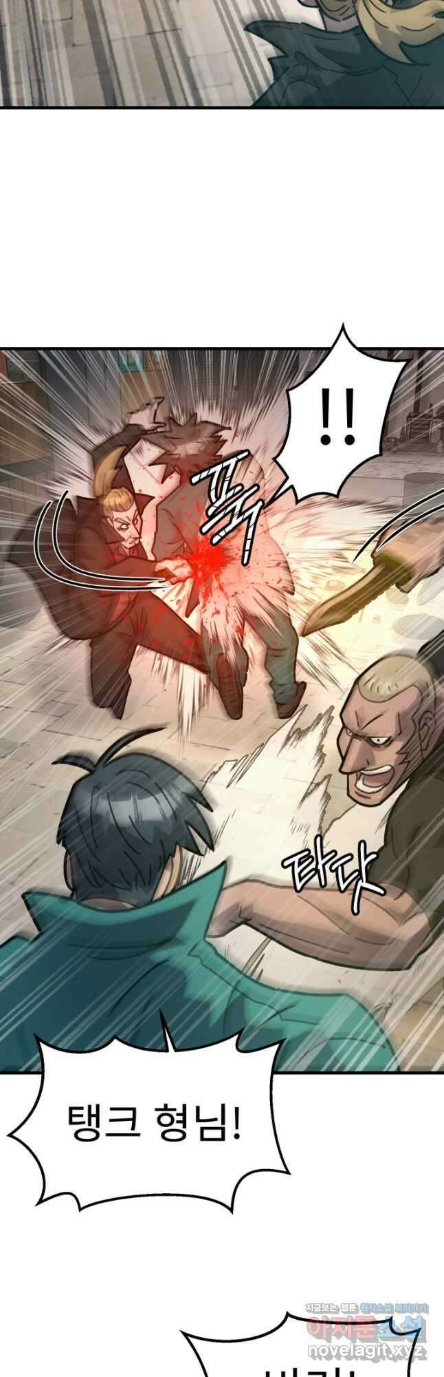 조동길 49화 4