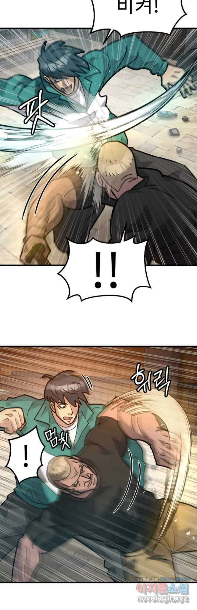 조동길 49화 5