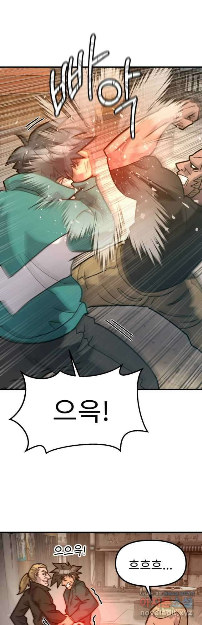 조동길 49화 6