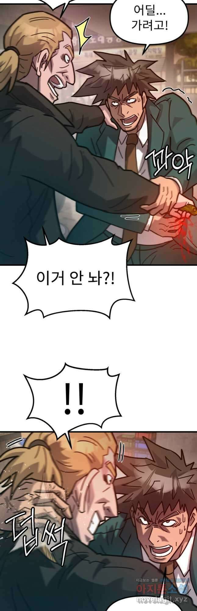 조동길 49화 9