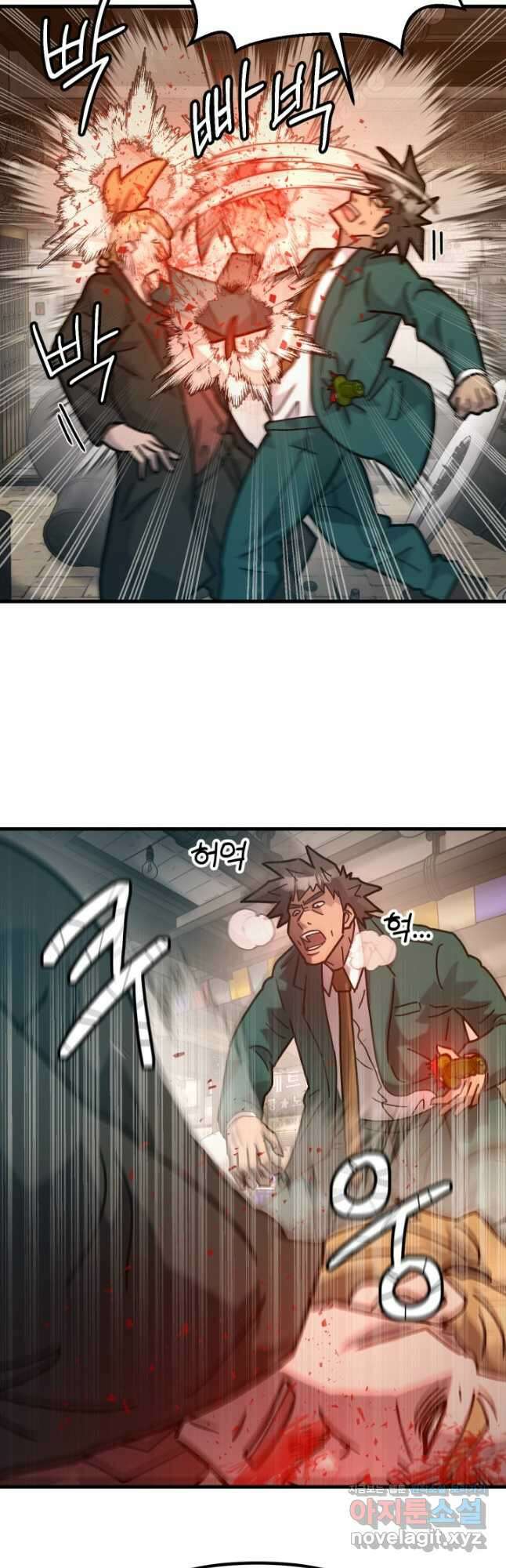 조동길 49화 11