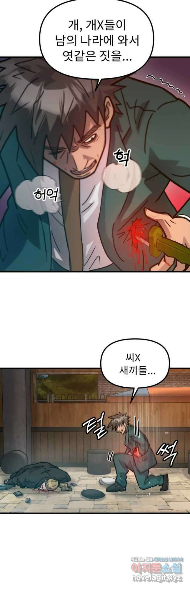 조동길 49화 12
