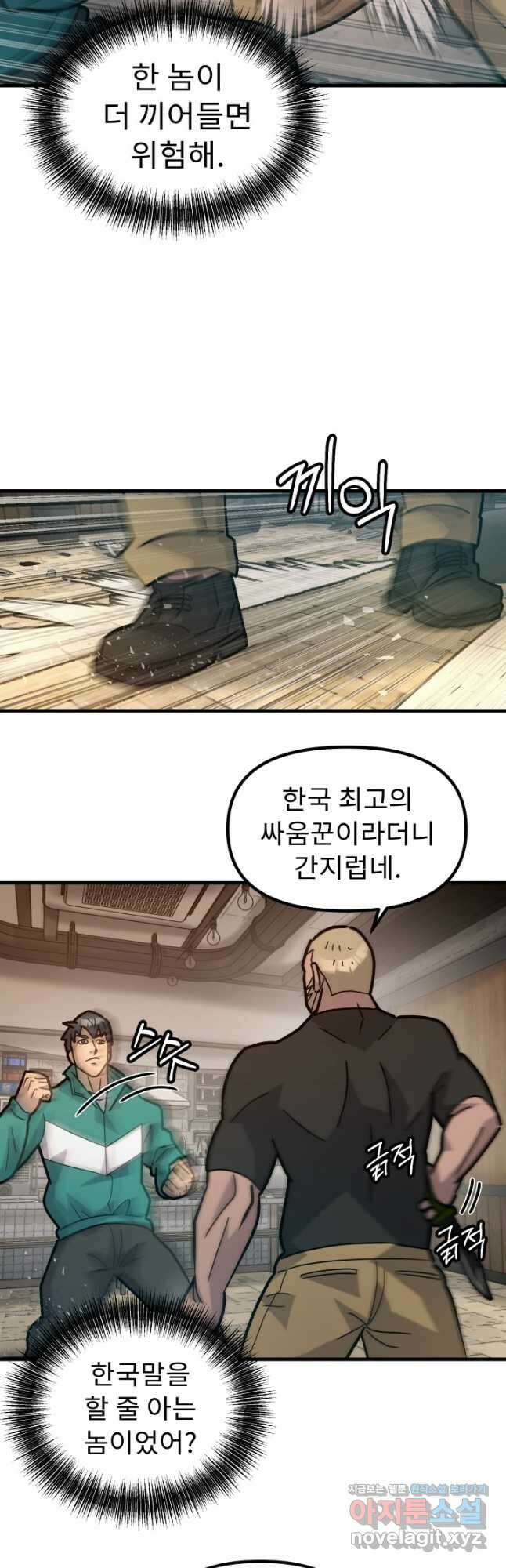 조동길 49화 14