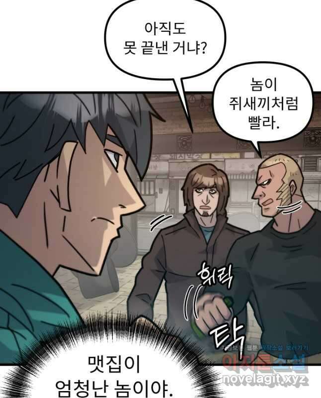 조동길 49화 15