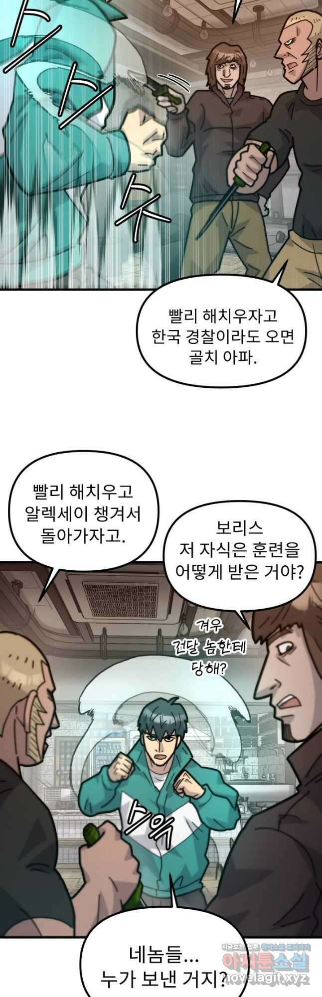 조동길 49화 17