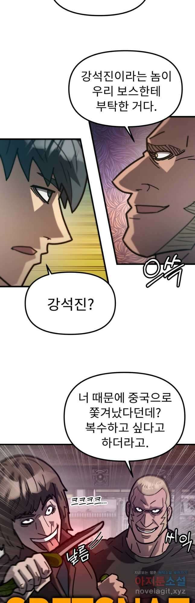 조동길 49화 18