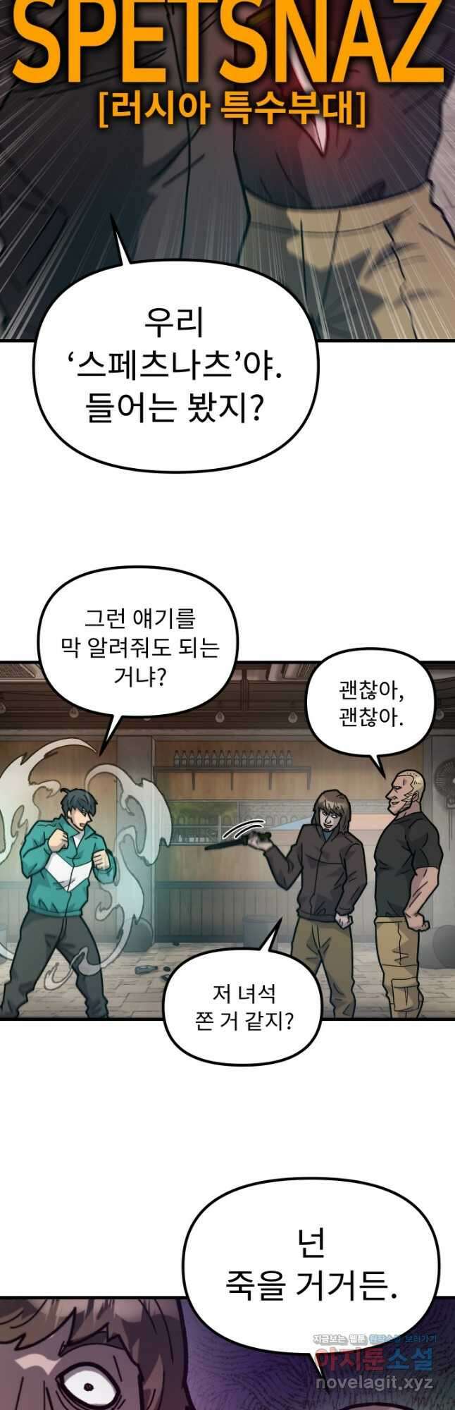 조동길 49화 19