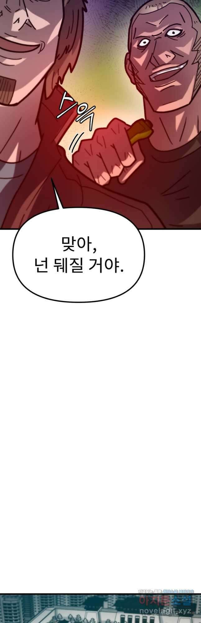 조동길 49화 20