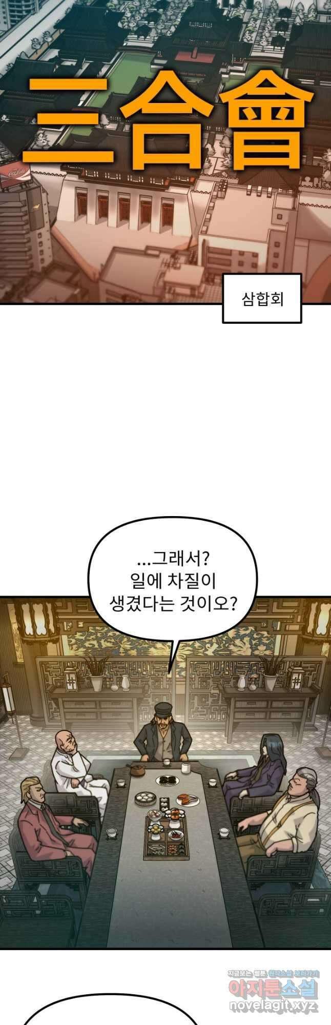 조동길 49화 21