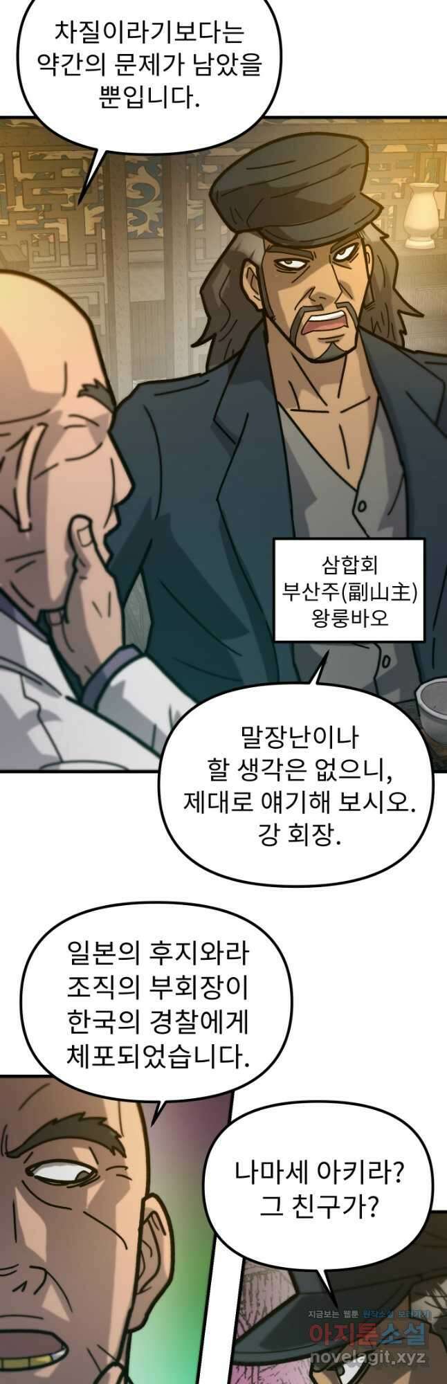 조동길 49화 22