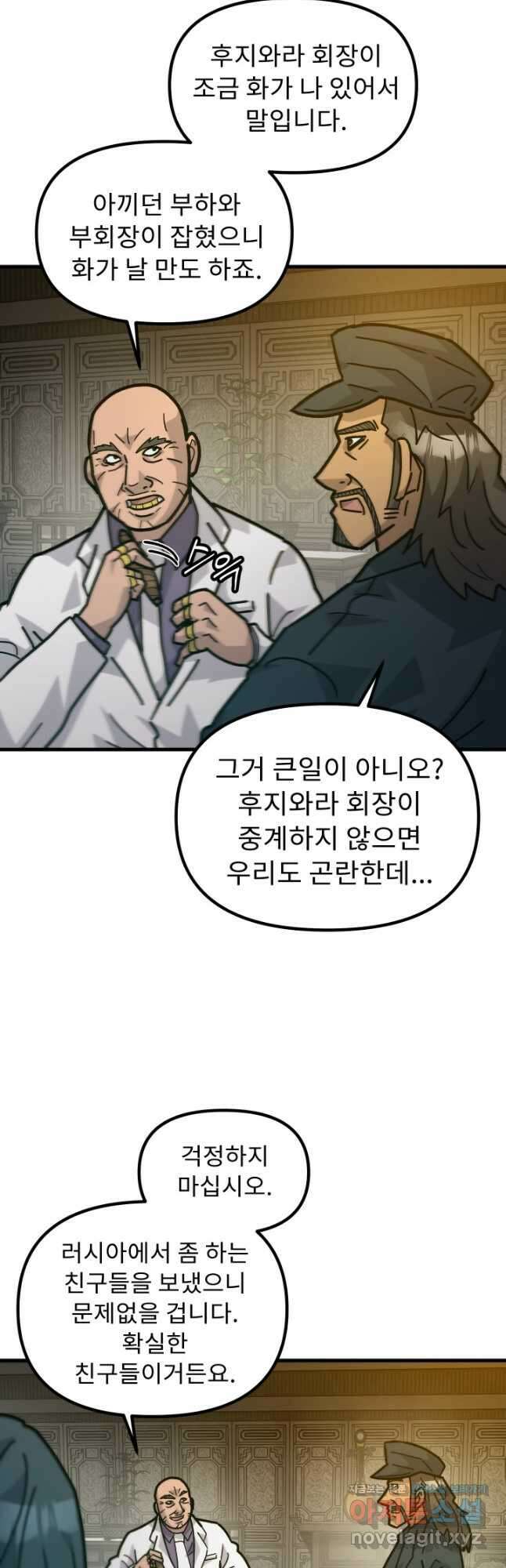 조동길 49화 24