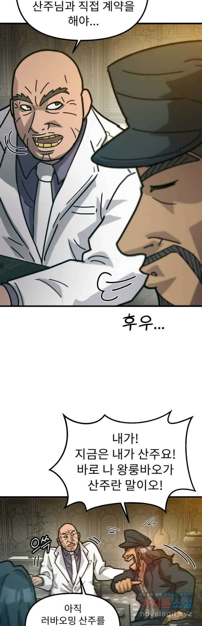 조동길 49화 26