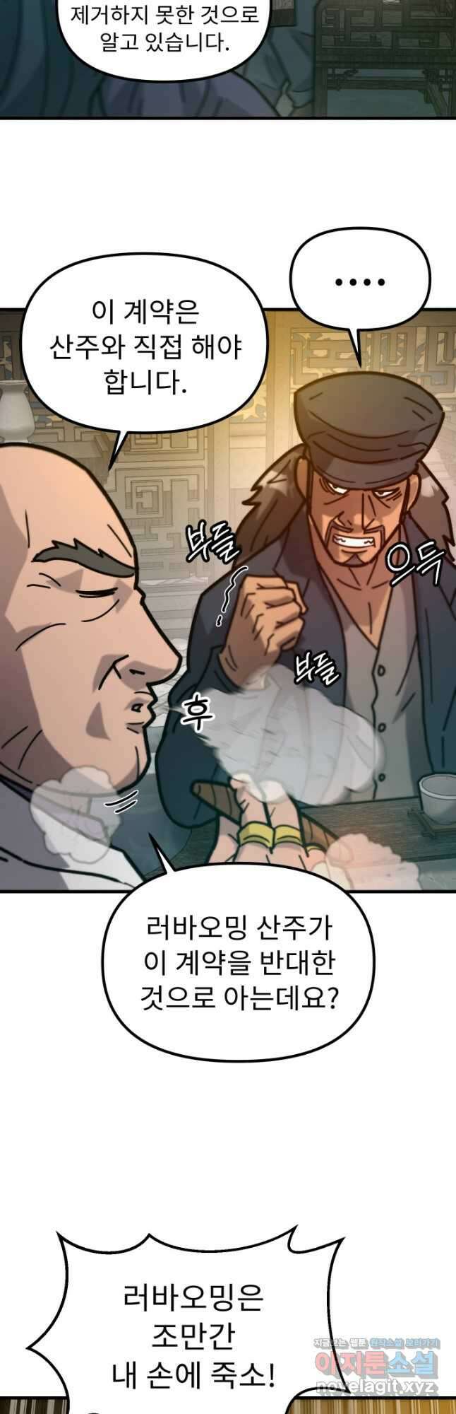 조동길 49화 27